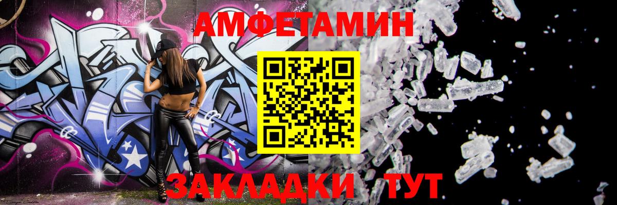 Амфетамин VHQ Рубцовск