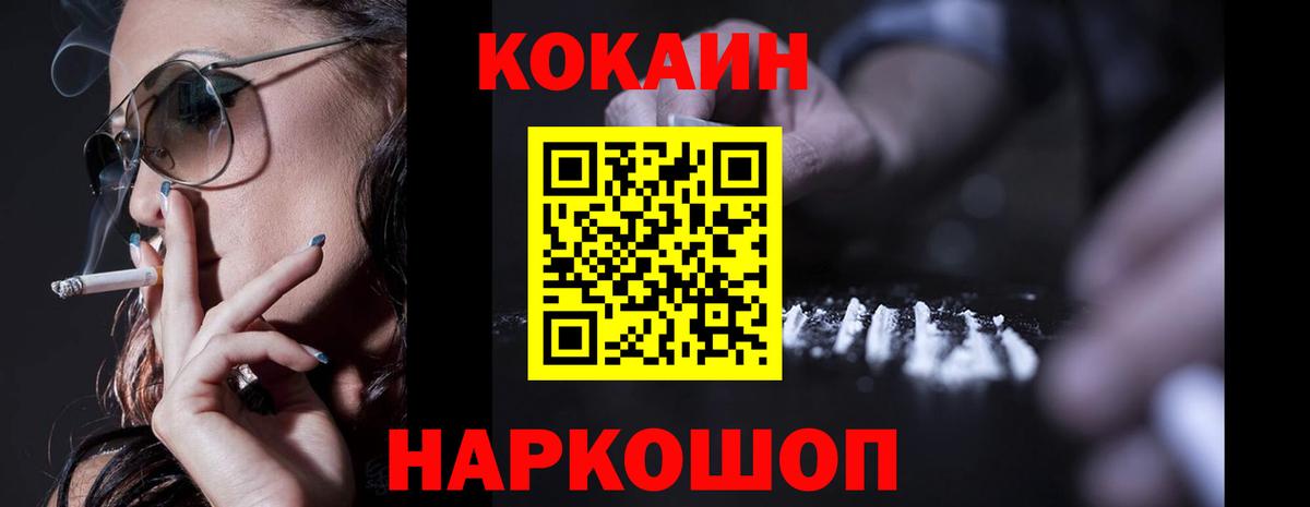 COCAIN Columbia Рубцовск