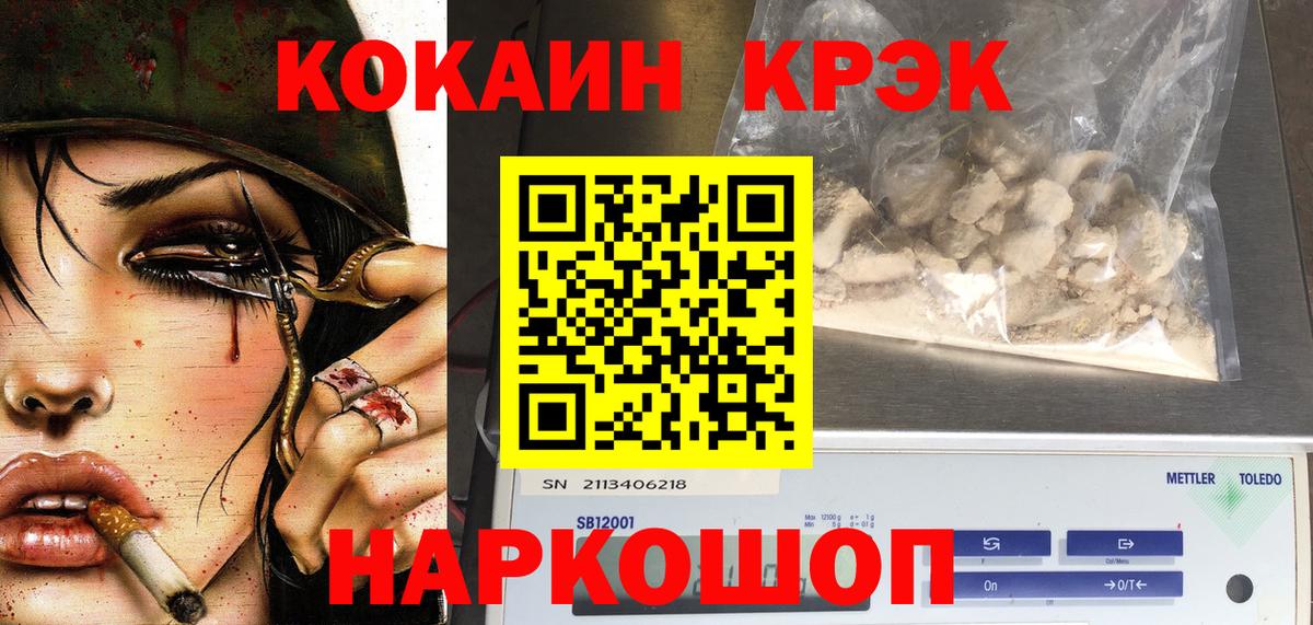 COCAIN Columbia  Вход с VPN  Рубцовск  Cocaine Fish Scale 