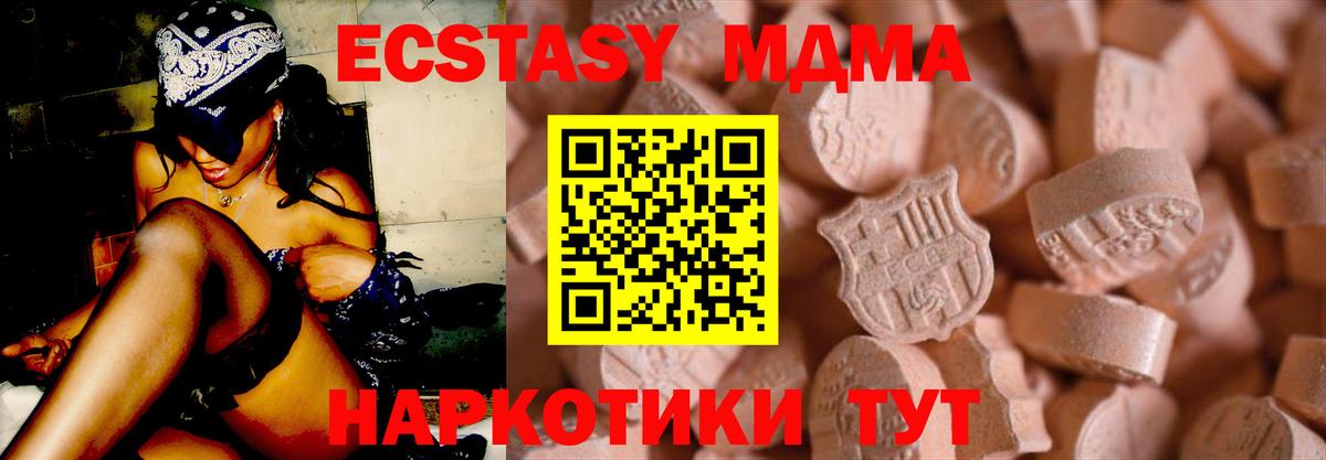 Ecstasy таблы Рубцовск