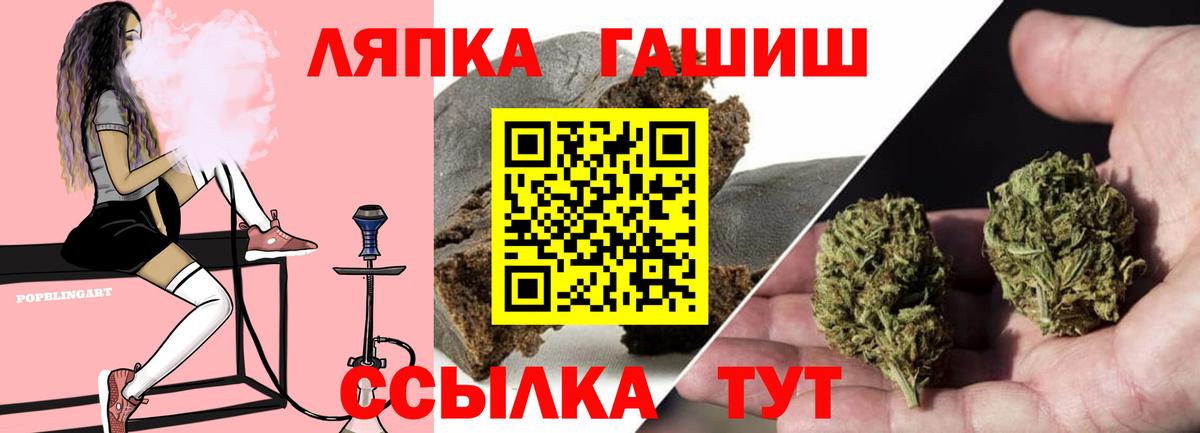 ГАШ гашик Рубцовск