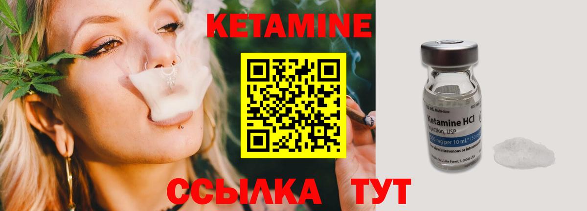 Рубцовск  КЕТАМИН ketamine  КЕТАМИН VHQ  Вход с VPN 
