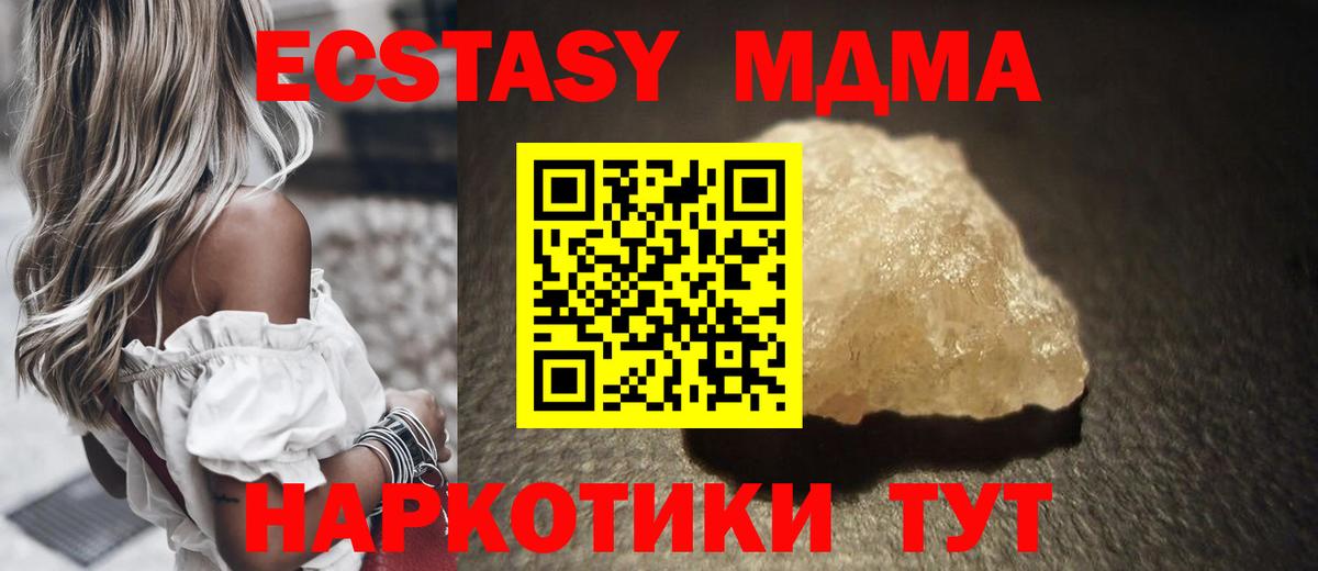 МДМА VHQ Рубцовск
