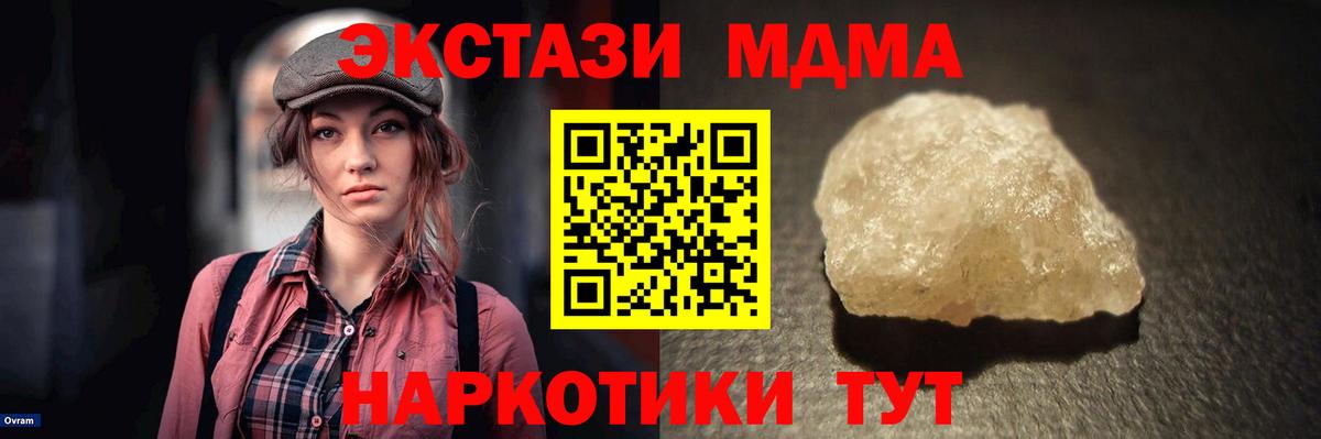Рубцовск  MDMA VHQ  MDMA  MDMA кристаллы  Вход с VPN 