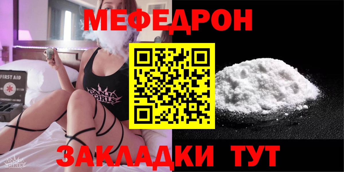 Рубцовск  Меф VHQ  Вход с VPN 