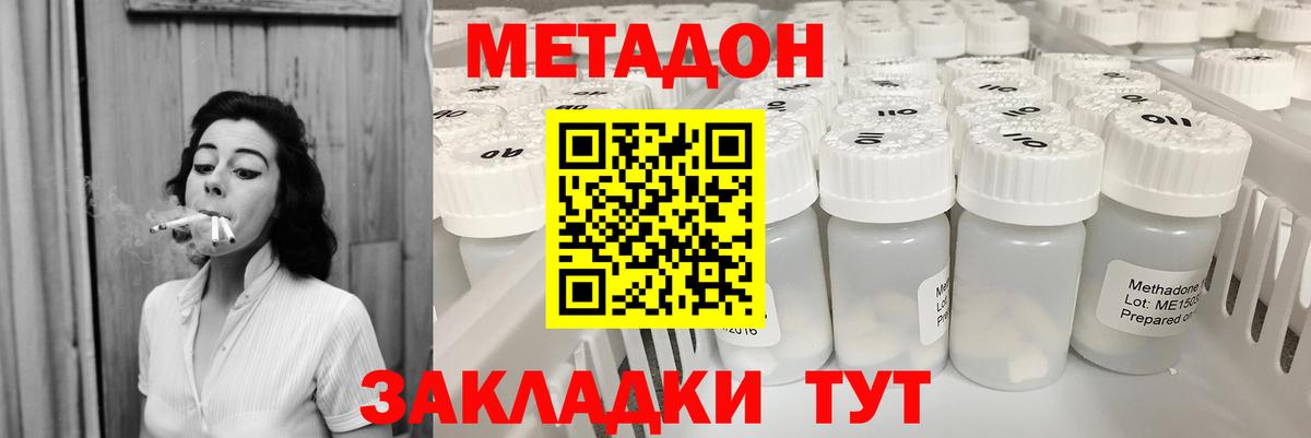 Рубцовск  МЕТАДОН кристалл  ОМГ ОМГ ссылки  Метадон VHQ  Вход с VPN 