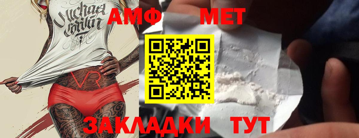 МЕТАМФЕТАМИН Methamphetamine Рубцовск