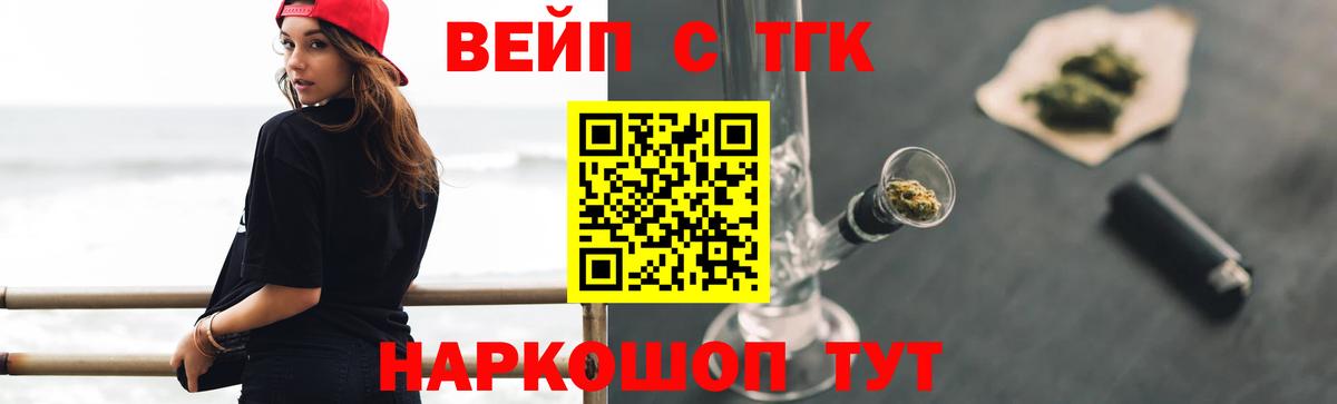 Дистиллят ТГК вейп Рубцовск